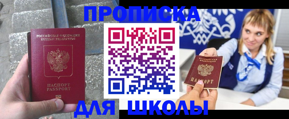временная регистрация купить в Уяре