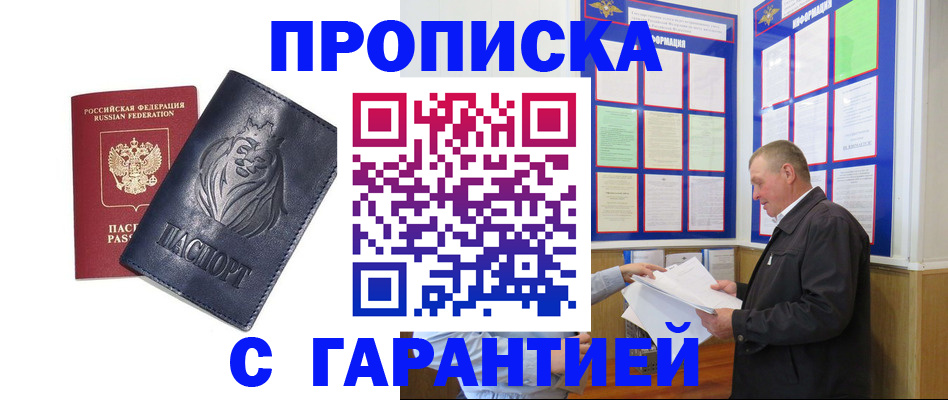 прописка поиск в Уяре
