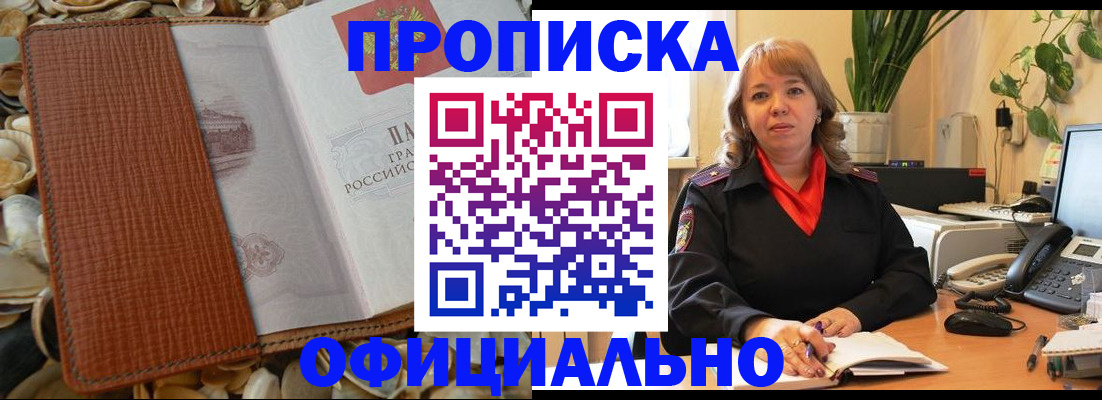 временная регистрация поиск в Уяре
